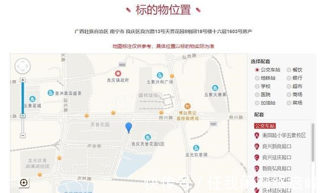 天誉花园|广西壮族自治区南宁市一123平房产将拍卖,以108万元起拍