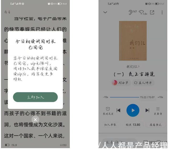 分析|藏书馆竞品分析