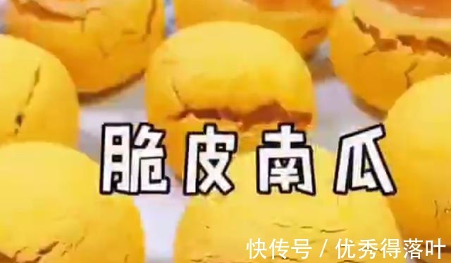 糯米粉|发现一个南瓜的神奇新吃法，属实惊艳住我了！