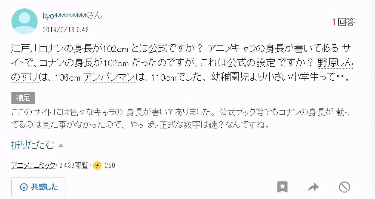 柯南|柯南为什么越来越矮了？