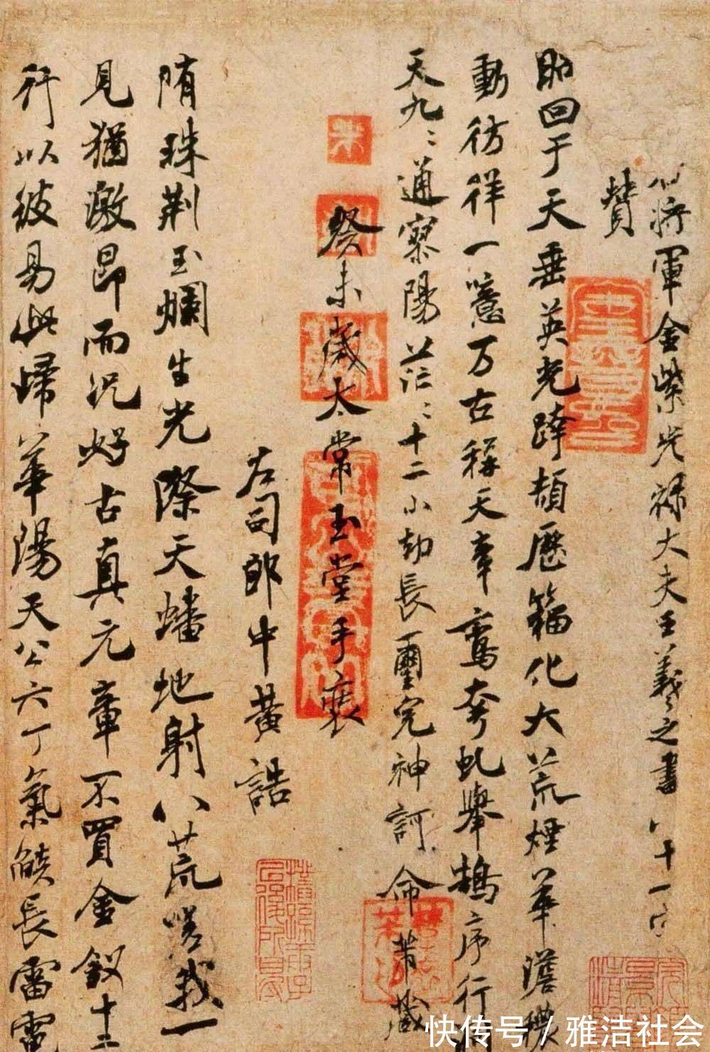 书法!米芾行书《王略帖赞》在书法史上,他绝对是一个特立独行的人