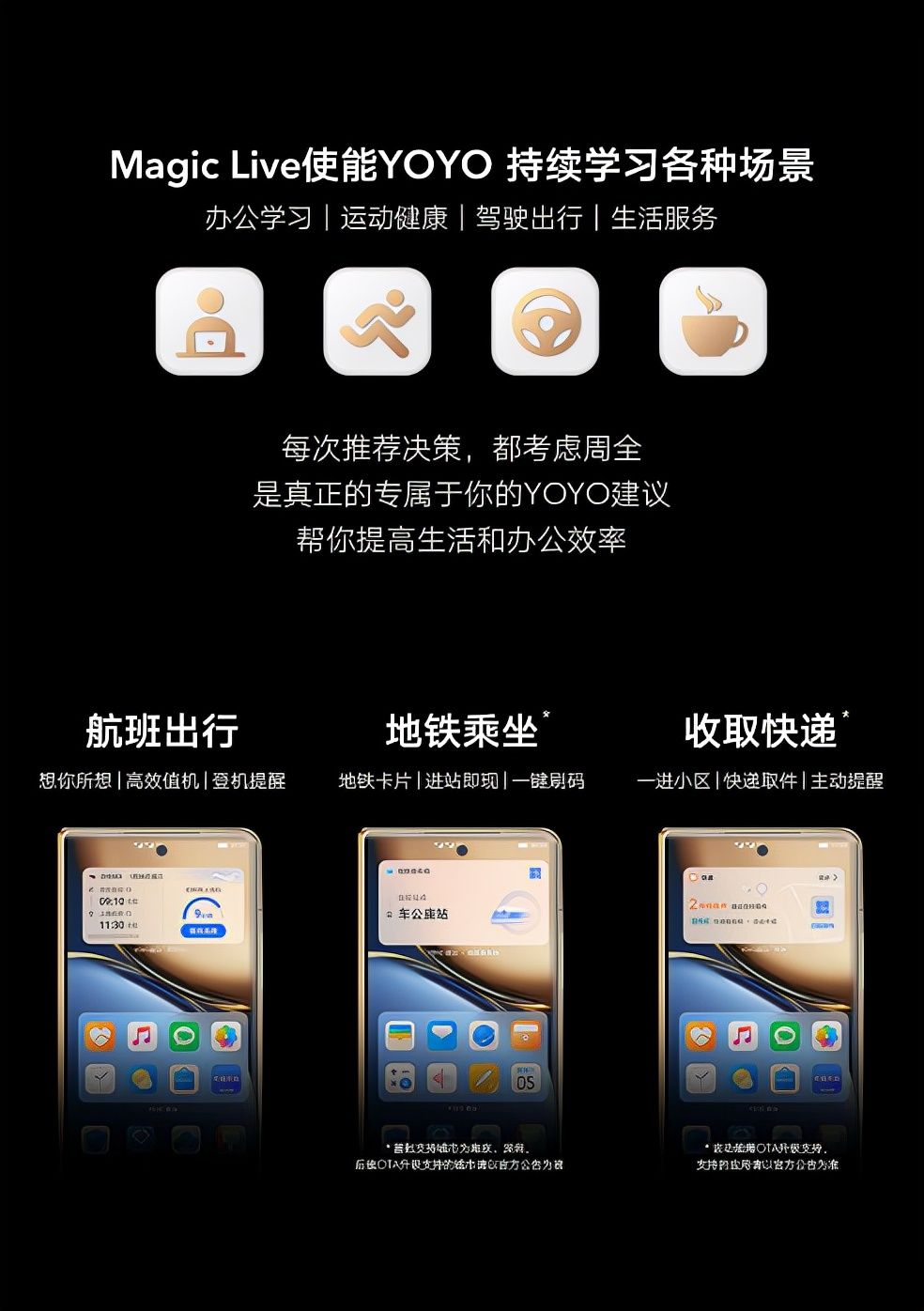 mMagic UI 6.0实现跨设备无缝连接、跨应用无痕服务