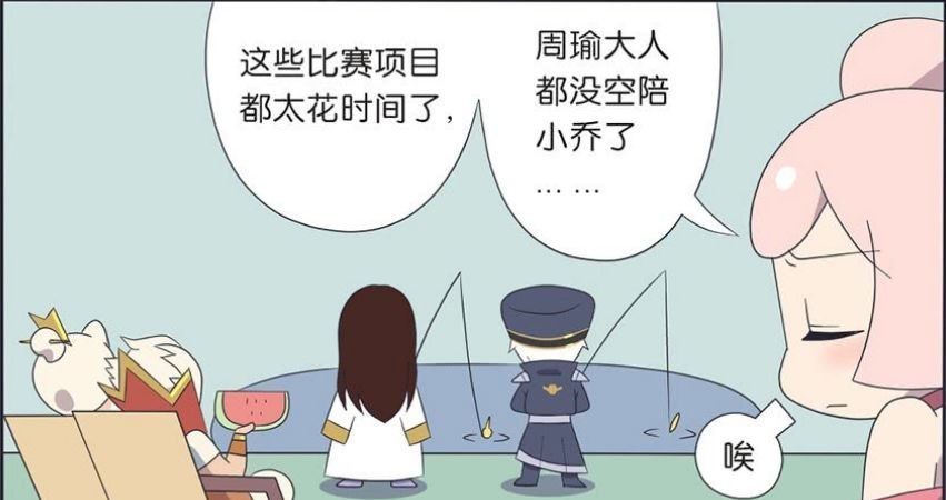 爆笑漫画：周瑜成万年第二名，为取胜和诸葛亮拼吻技