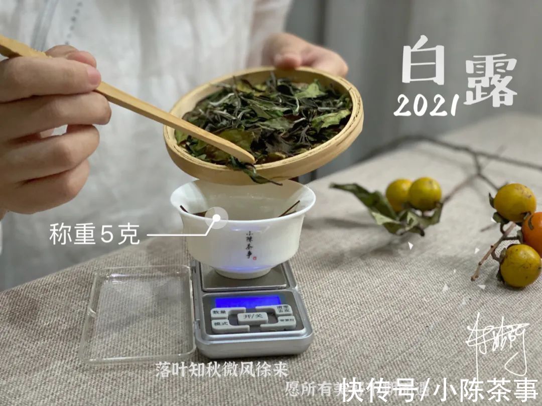 花香&漫长炎热天气的产物，茶汤带着花蜜般的鲜甜，2021白露茶我见犹怜