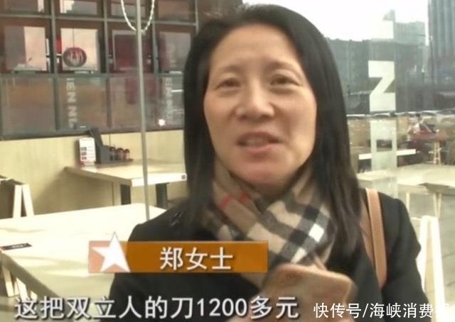  郑女士|1200元买的进口菜刀，连西红柿都切不动?商家:刀是正品!