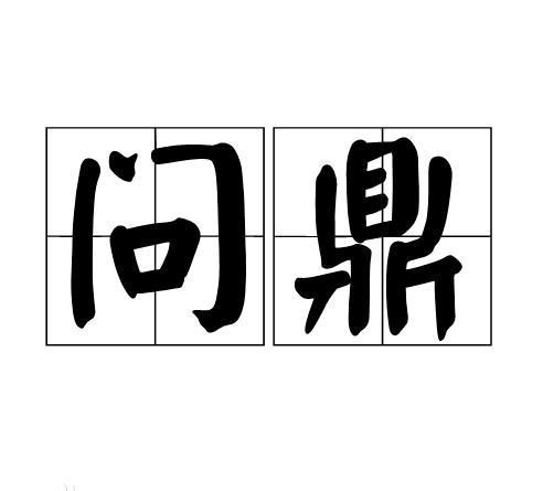  历史|冷门历史小知识：蛛丝马迹不是马蹄印，古代出家也要“合法”！