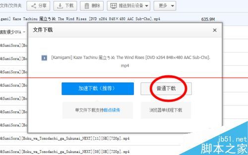 迅雷会员多少钱