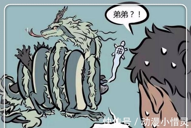 |搞笑漫画：太热情的青龙，玄武弟弟表示想拒绝！