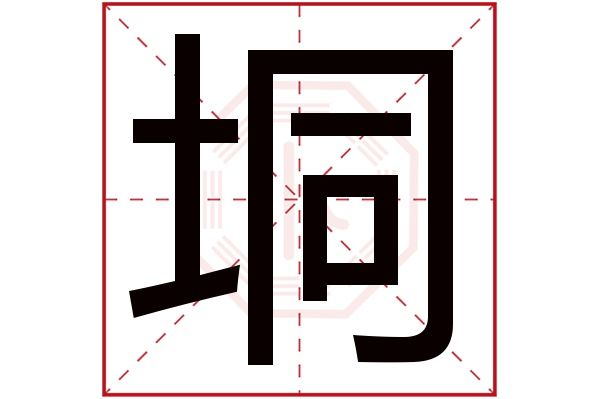 九画水属性的字有哪些