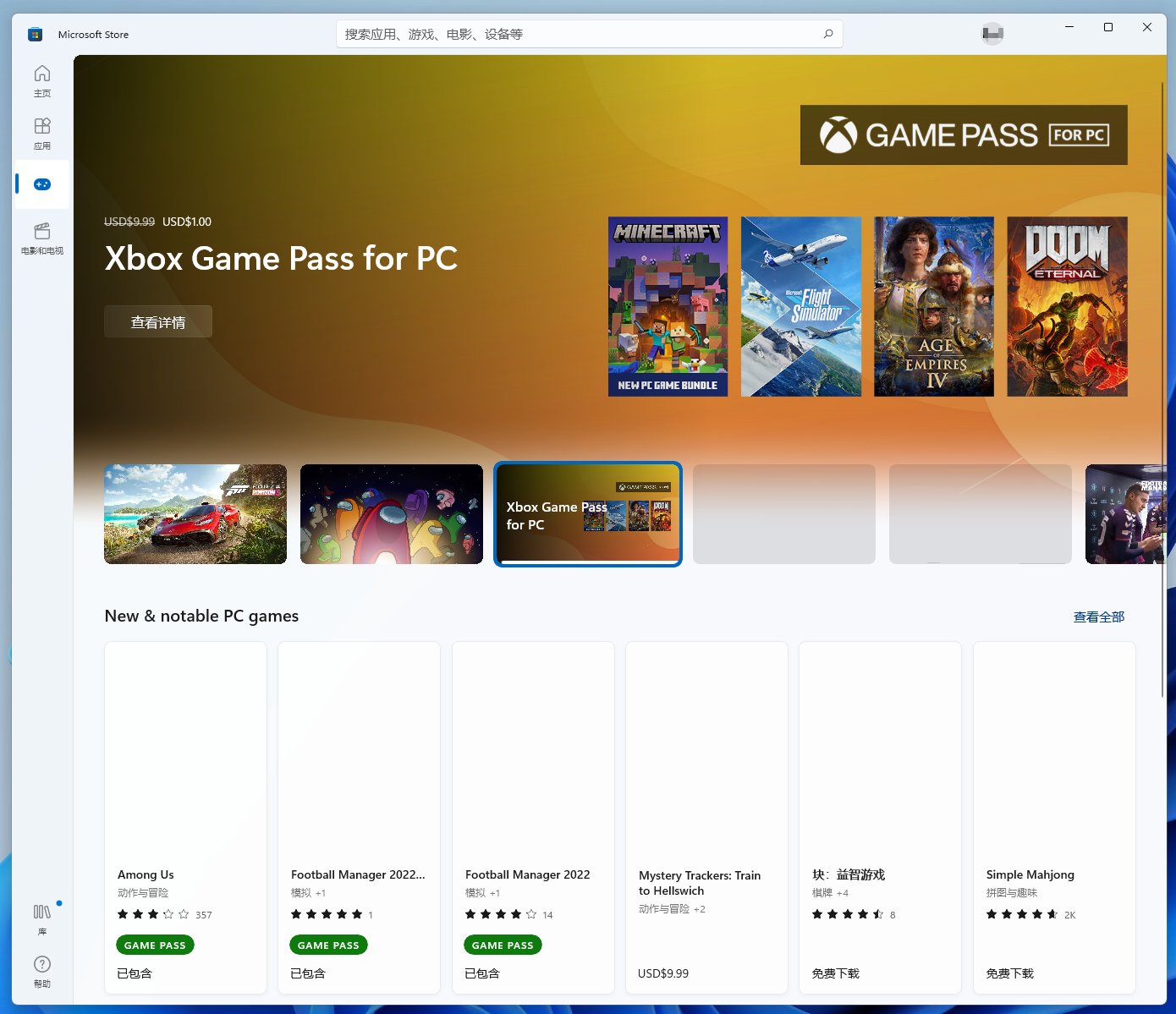 微软|微软 Win10/11 应用商店功能增强：允许玩家备份/修复游戏