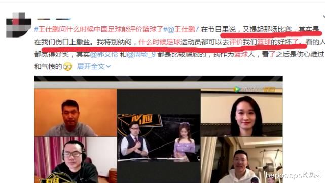 范志毅公开回应风波，表示后悔上《吐槽大会》，网友却力挺称：错的不是你