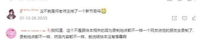 《快本》時(shí)代已落幕，《你好星期六》全新上陣，主持陣容已更新