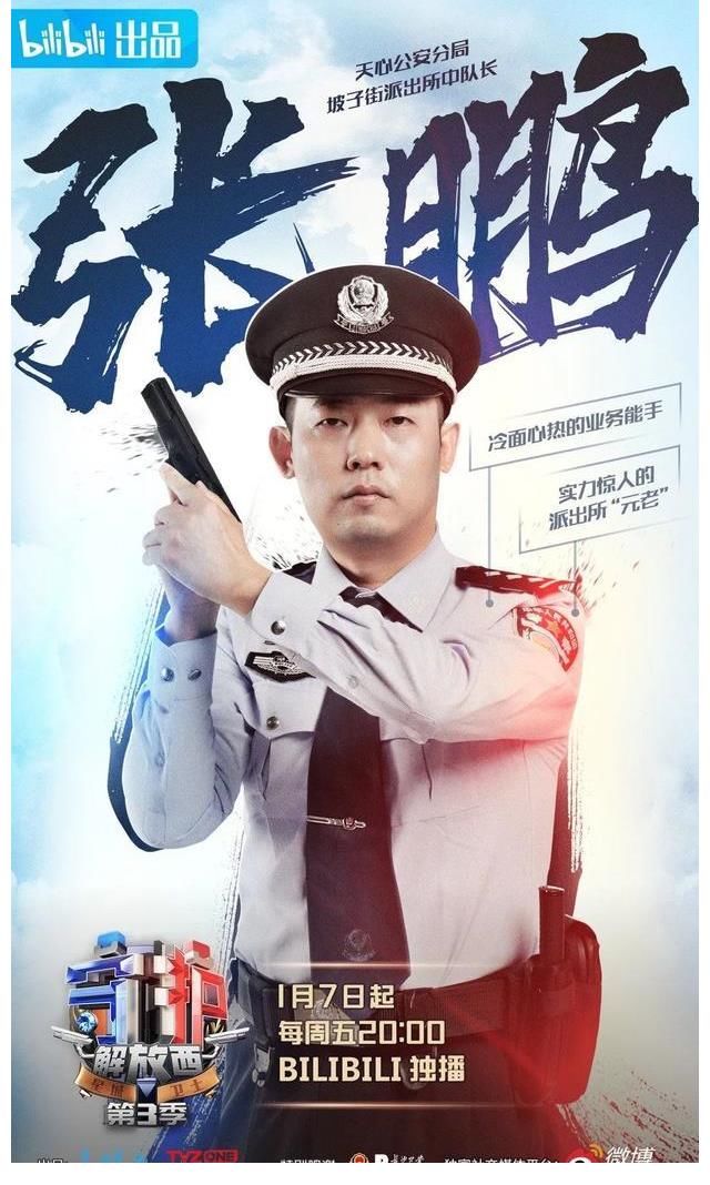 最近,一些新节目已在网上逐一播出