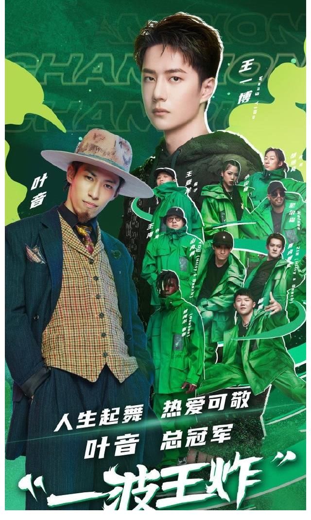 王一博率領(lǐng)一波王炸奪冠非議聲不斷：成績斐然實屬情理之中