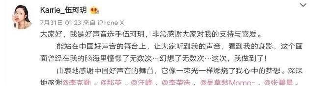 中国好声音:自我介绍隐藏关键信息,伍珂玥很难成为另一个单依纯