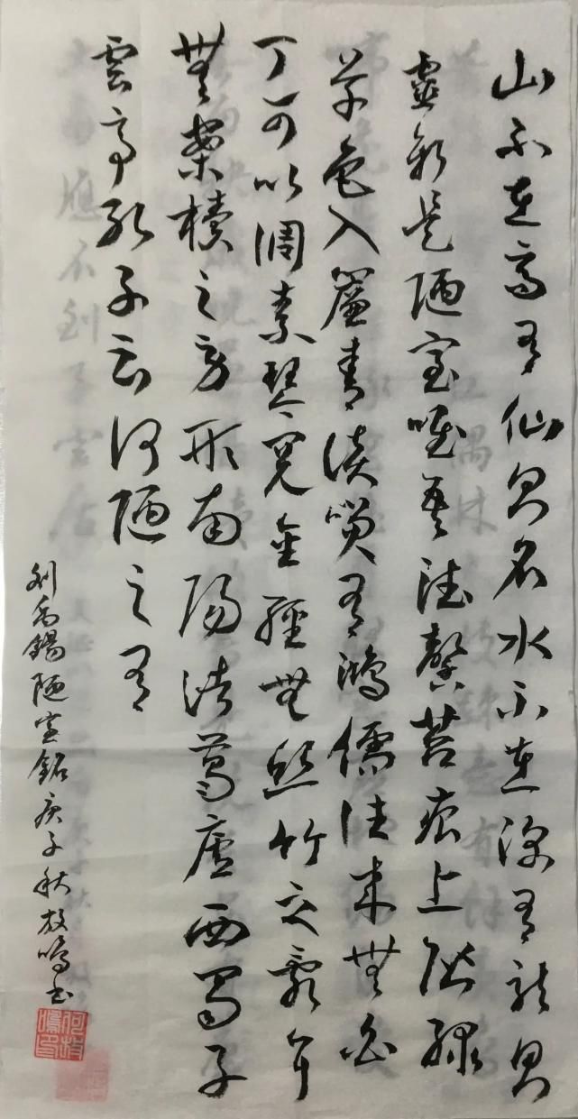  中国当代书法爱好者—何放鸣、丁莹、方文亮、周平、李保霖、斯章明、刘配成