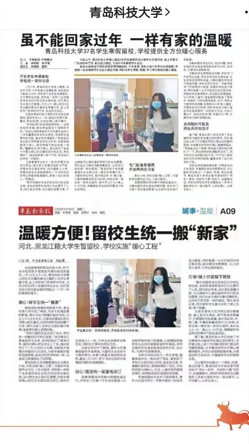 河北籍大学生注意，山东高校为留校学生提供暖心服务，让家长放心