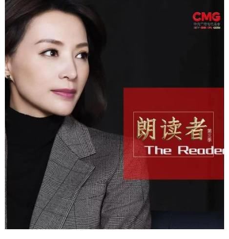 朗读者|《朗读者》第三季温暖回归,杨元喜,张桂梅讲述往事,引人落泪