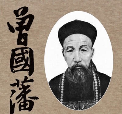 奏折|曾国藩:初生牛犊不怕虎,因为一道奏折,成为朝野笑料