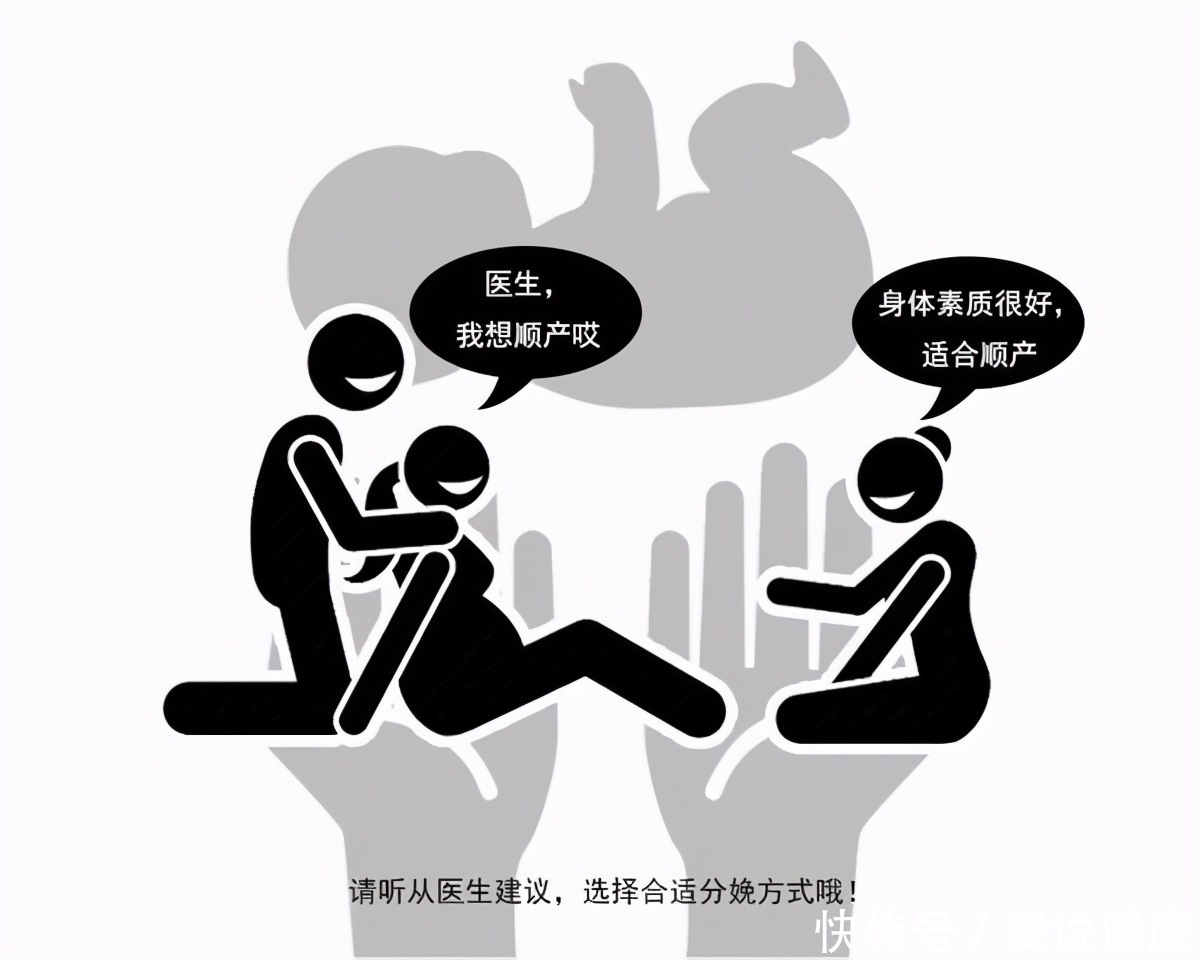 产妇|以后生孩子一定要剖腹产？顺产还是剖腹产，关键要听这个人的意见