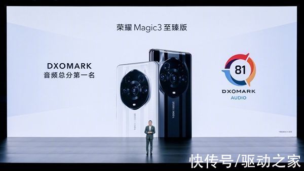 ic3|荣耀Magic3至臻版斩获DxOMark音频第一：录音无可匹敌