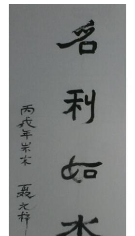 欣赏|聂元梓手迹欣赏,字没人出名,晚年经商却被骗,已经97岁仍常反思