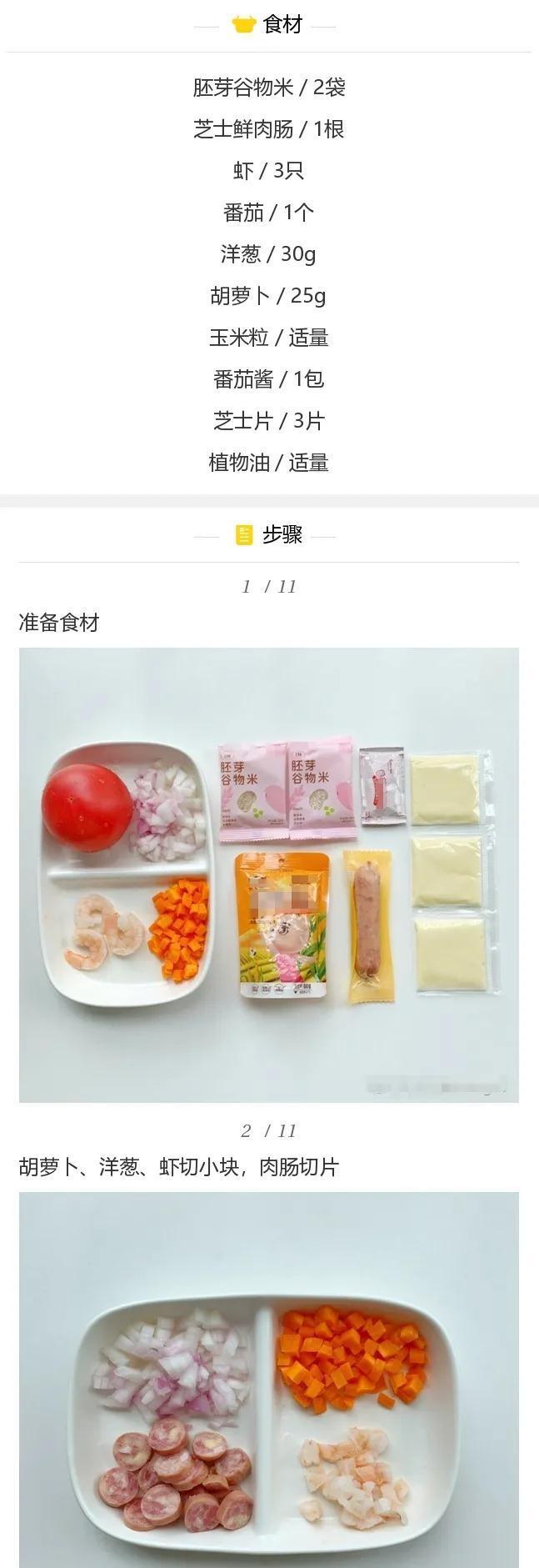天冷吃点啥?来一锅有菜有肉的懒人焖饭,简单又营养