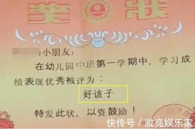 妈妈|妈妈发朋友圈，晒4岁女儿的奖状，朋友回复最好看仔细再发吧