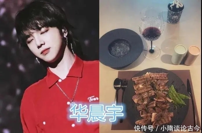 鞠婧祎 王俊凯早餐,鞠婧祎早餐,热巴早餐,看见华晨宇不愧是富二代