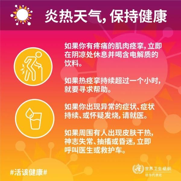 微生物|入伏了！这份夏日生存指南，你还没收藏？