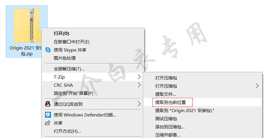 OriginPro 2021中文版软件下载安装及注册激活教程-劳模下载