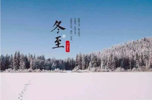  好不好|冬至将至，农村俗语“冬至无雨一冬晴”，冬至是晴天好不好？