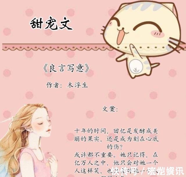 女主$5部甜宠文大神作家丁墨,顾漫,木浮生经典之作,治愈你的心