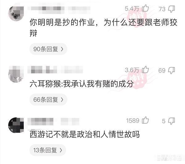  猕猴|六耳猕猴明知道自己是假的，为什么敢去见如来?