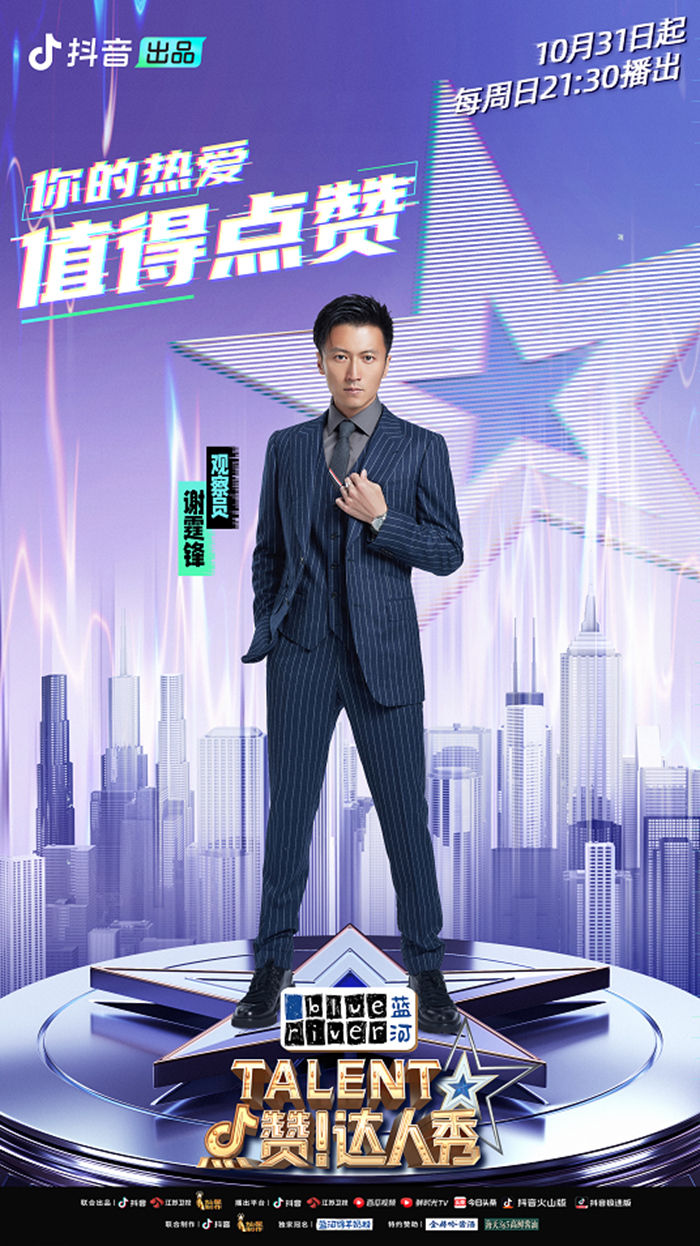 《点赞！达人秀》定档 邓紫棋谢霆锋加盟观察团