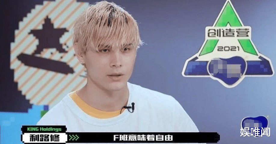 《创造营》即将出道变明星，却想着被淘汰，利路修火出圈不是偶然