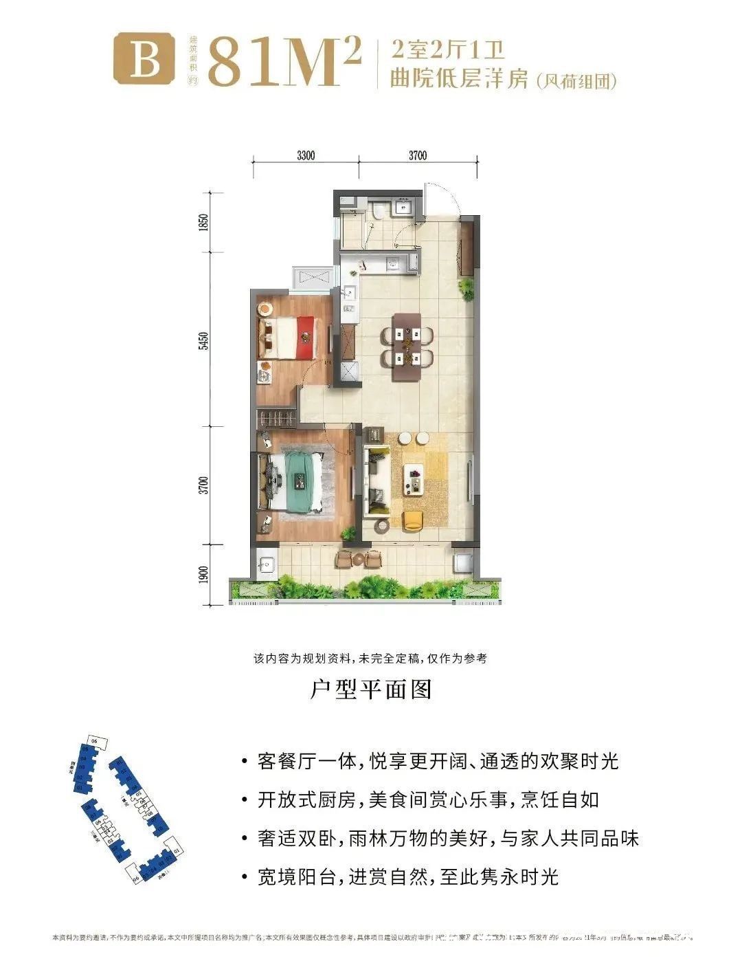 风荷洋房|风荷 生活篇|精工洋房 精致生活