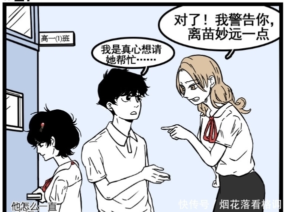 小悦|搞笑漫画：和大佬谈恋爱一点都不轻松？只有0.01公分就要碰上！