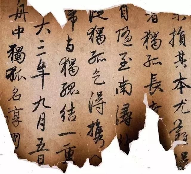 大三年$赵孟《兰亭序十三跋》残本，书法精妙，观点更重要!