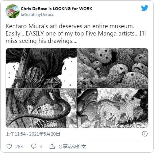 血源诅咒|《剑风传奇》漫画作者三浦健太郎已于半月前离世 享年54岁
