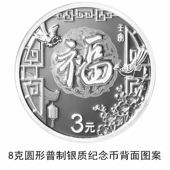 双色@2022年贺岁纪念币来了！12月21日起陆续发行