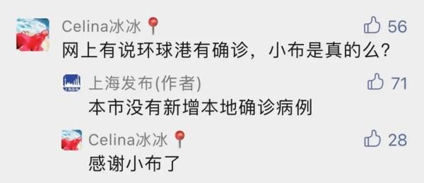 输入性|上海昨天无新增本地病例！