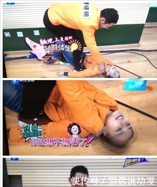 幼苗 郑恺苗苗合体录跑男现场图曝光,女方肤白貌美,郑恺全程追妻被虐