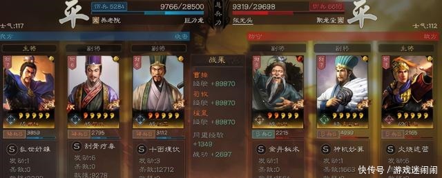 贾诩|三国志战略版贾诩换荀攸,魏法骑高触发组合,9千战损爆锤吴骑!