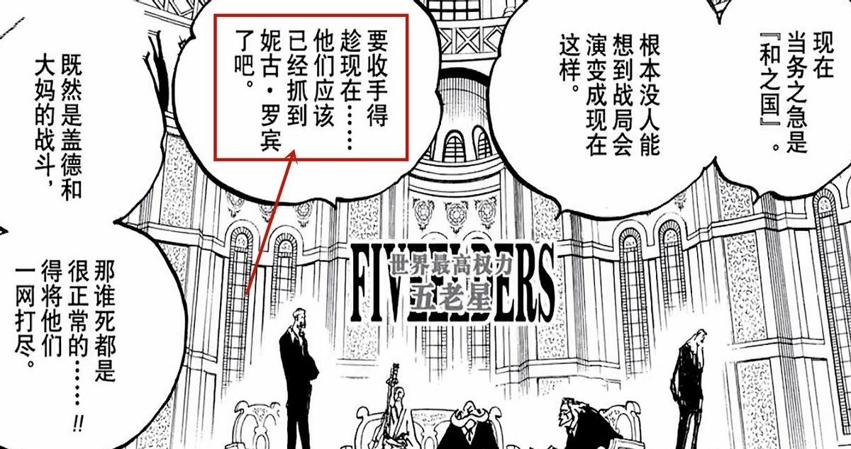 历史正文|海贼王:和之国大战进入尾声,古代兵器重现,罗宾成为众人的焦点