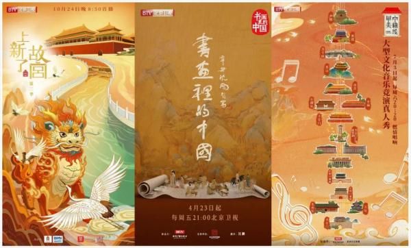 首善标准|北京广播电视台：以首善标准创作，呈现文化大美