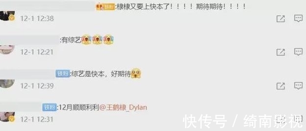 《快本》首期嘉宾曝光？王鹤棣岳云鹏确认参加，丁程鑫不参与录制