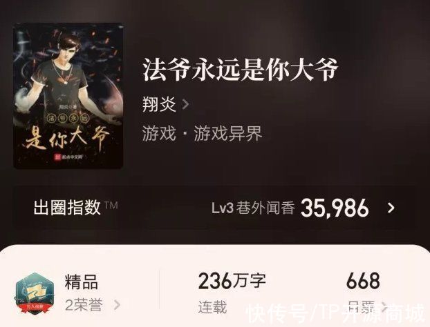 精灵掌门人!小说排行榜2021前十名