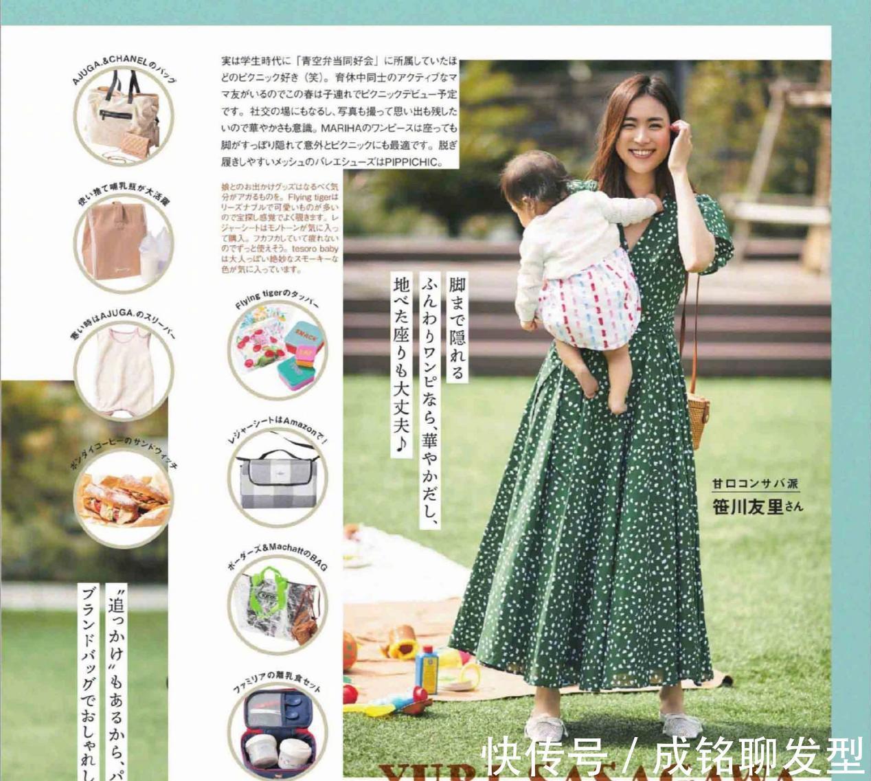 白色衬衫|日常太忙没时间打扮?看看日本主妇的简约穿搭术,带娃扮靓两不误