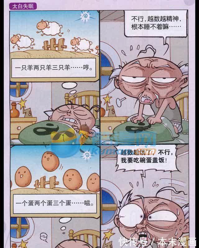 太白|二郎神许愿让太白还钱,但金鱼觉得不可能实现,便让二郎神当玉帝